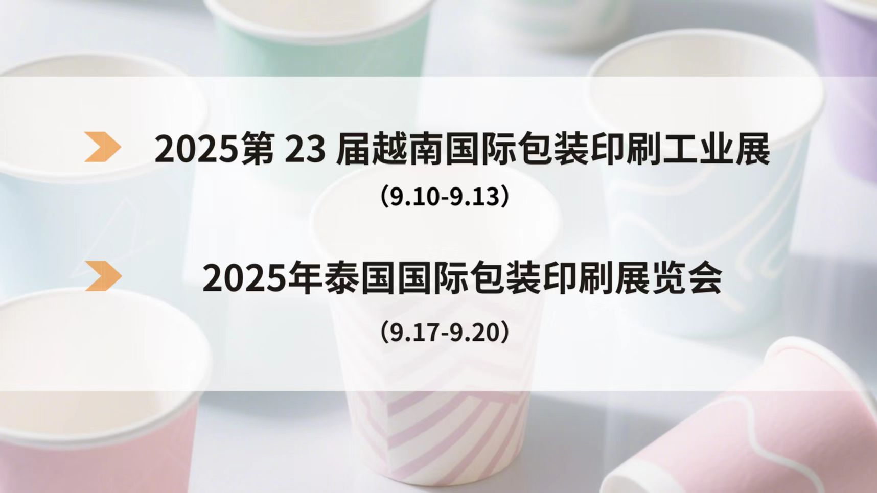 展会 | 越南、泰国展会倒计时！新发现机械邀您见证“中国速度”
