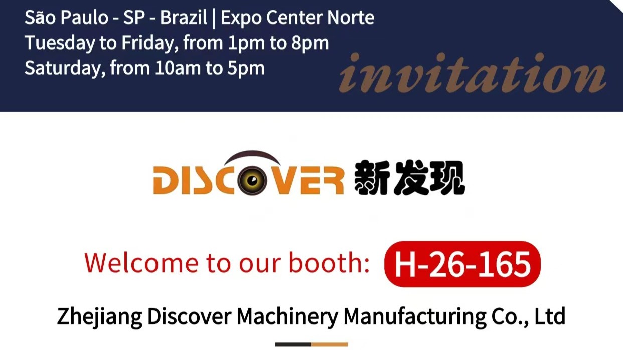 展会 | 3月24-28日，新发现机械与您相约巴西国际印刷包装展览会！