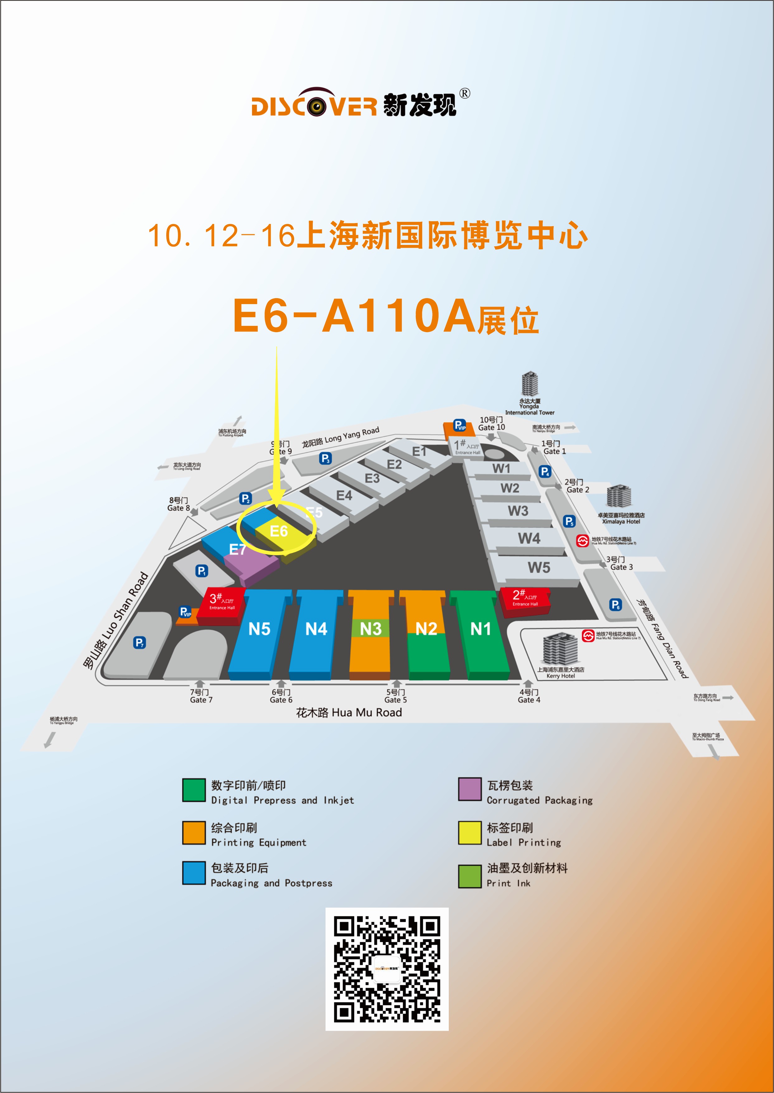 全印展，我们与你线下相见！